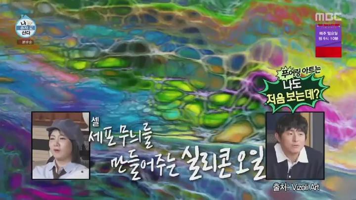 나 혼자 산다.E569.241101.450p.HANNA 비디오 썸네일 이미지