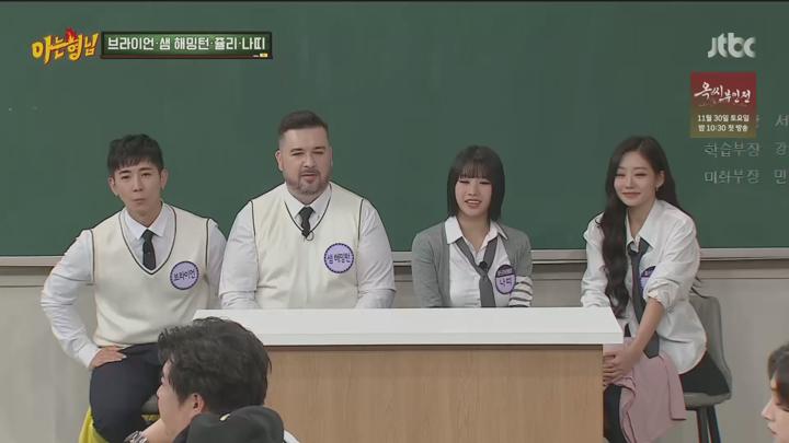 아는 형님.E457.241102.1080p.HANNA 비디오 썸네일 이미지