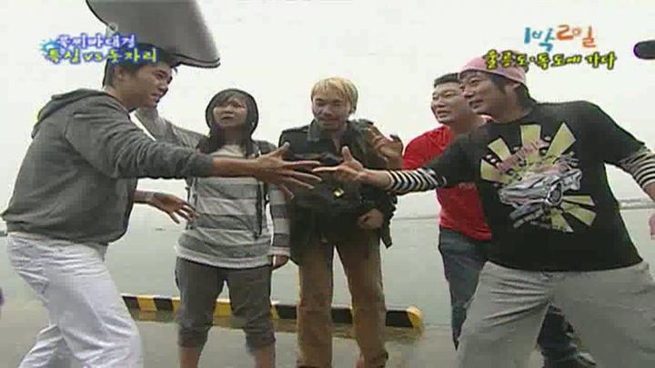 1박 2일 시즌1.E010.071007.720p.울릉도, 독도 1부 (신지) 비디오 썸네일 이미지
