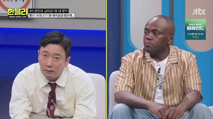 한문철의 블랙박스 리뷰.E131.250624.1080p.KANNA 비디오 썸네일 이미지