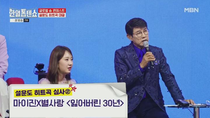 한일톱텐쇼.한일전 대비 개최!! 설운도의 마음을 훔칠 MVP는?.E57.250715.1080p.H264-F1RST 비디오 썸네일 이미지