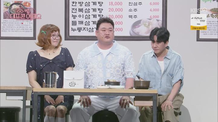 개그 콘서트2.E81.250720.1080p.WANNA 비디오 썸네일 이미지