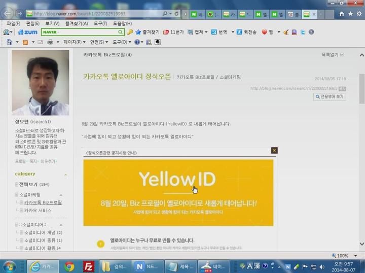 네이버 상위노츨 블로그 글쓰기 기법이해 비디오 썸네일 이미지