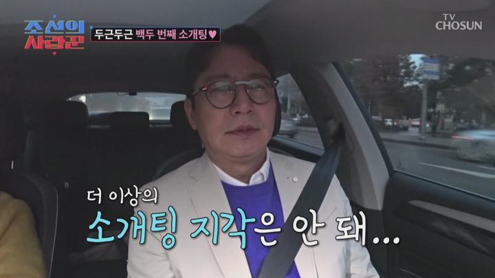 조선의 사랑꾼 E39 20240415 720P-KING 비디오 썸네일 이미지