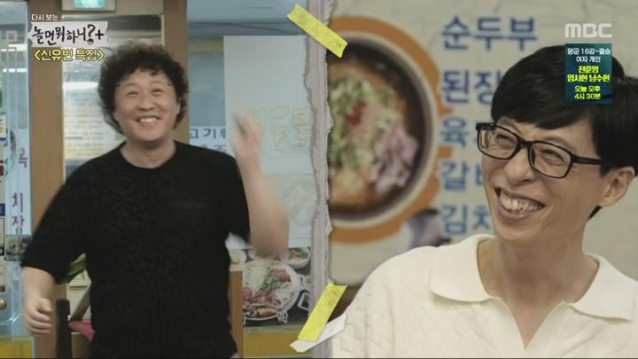 다시보는 놀면 뭐하니 신유빈 특집.E01.240803.720p.WANNA 비디오 썸네일 이미지