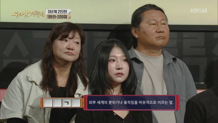 우리말 겨루기.E1047.250616.1080p.H264-F1RST 비디오 썸네일 이미지