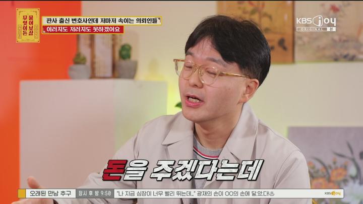 무엇이든 물어보살.E322.250630.1080p.H264-F1RST 비디오 썸네일 이미지