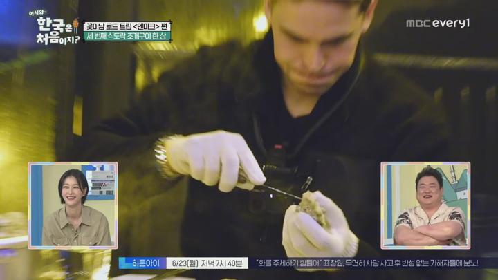 어서와~ 한국은 처음이지.E404.250619.1080p.H264-F1RST 비디오 썸네일 이미지