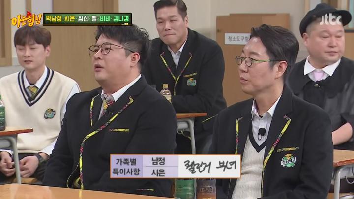 설 특집 아는 형님.E466.250125.720p 비디오 썸네일 이미지