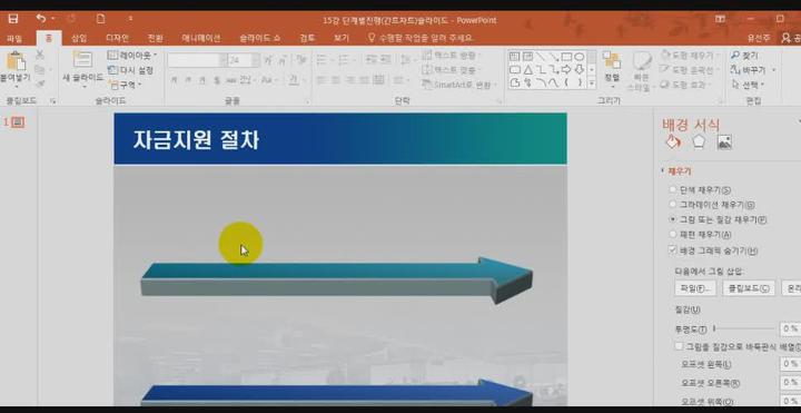 PowerPoint.14강-단계진행(간트차트)슬라이드 비디오 썸네일 이미지