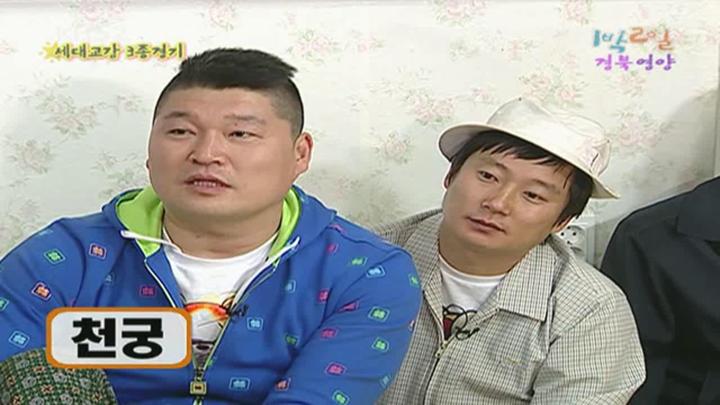 1박 2일 시즌1.E092.090510.720p.경북영양 2부 비디오 썸네일 이미지