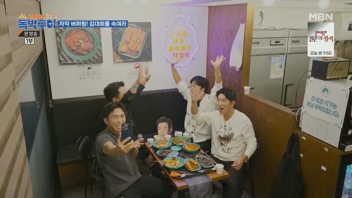니돈내산 독박투어1.E13.231104.1080p.WANNA 비디오 썸네일 이미지