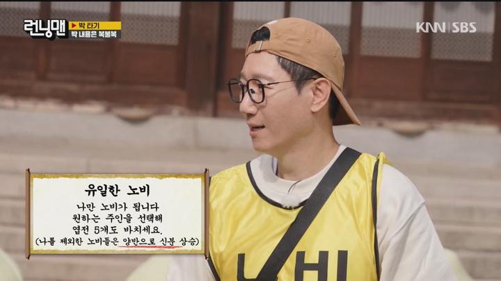 런닝맨 241020 - 서열 있는 종갓집 + G 우도환 이유미 (광고제거).mkv 비디오 썸네일 이미지