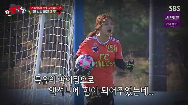 골 때리는 그녀들.E141.240508.720p-NEXT 비디오 썸네일 이미지