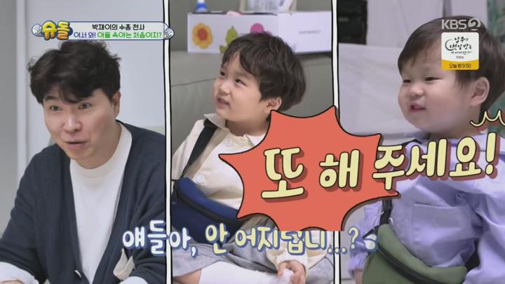 슈퍼맨이 돌아왔다.E577.250611.720p.H264-F1RST 비디오 썸네일 이미지