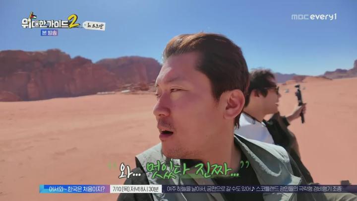 위대한 가이드2.E13.250708.720p.H264-F1RST 비디오 썸네일 이미지