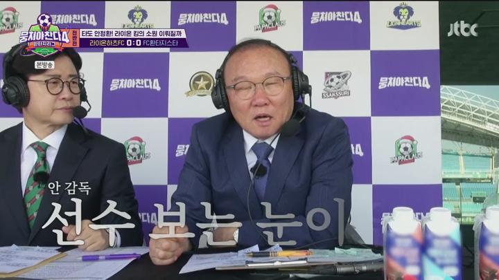 뭉쳐야 찬다 4.E10.250608.1080p.H264-F1RST 비디오 썸네일 이미지
