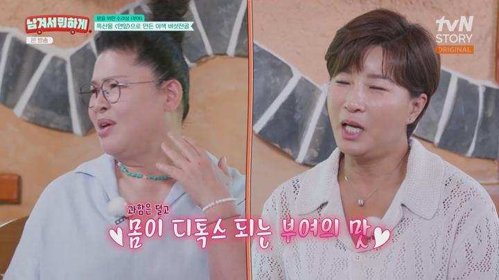남겨서 뭐하게.E08.250716.720p.WANNA 비디오 썸네일 이미지