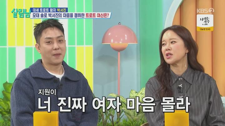 살림하는 남자들 시즌2.E380.241109.720p.H264-F1RST 비디오 썸네일 이미지