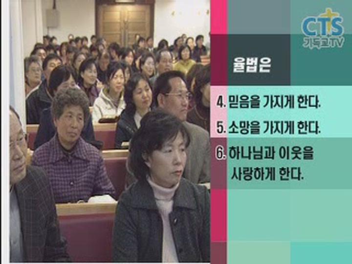 성경의 힘_성경적인 건강관리 1부 비디오 썸네일 이미지