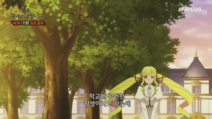 록은 숙녀의 소양이기에.E11.250613.720p.H264-F1RST 비디오 썸네일 이미지