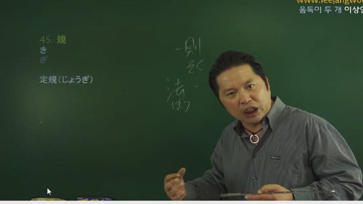 일본어한자읽기법칙2 비디오 썸네일 이미지