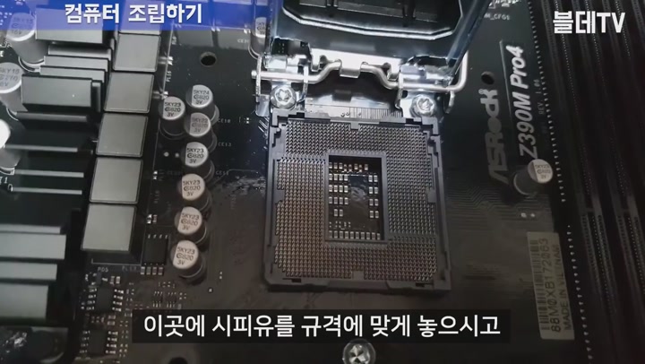12분만에 컴퓨터 조립배우기 왕초보도 할수있다 비디오 썸네일 이미지
