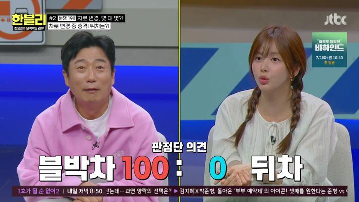 한문철의 블랙박스 리뷰.E130.250617.1080p.HANNA 비디오 썸네일 이미지