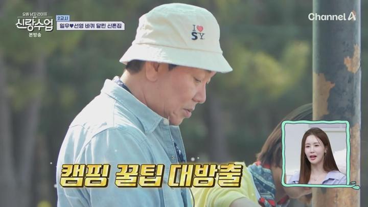 요즘 남자 라이프 신랑수업.E168.250618.720p-NEXT 비디오 썸네일 이미지