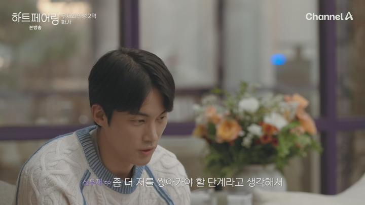 하트페어링.E05.250411.1080p-NEXT 비디오 썸네일 이미지