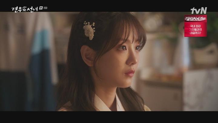 TVN 견우와 선녀 E08.250715.HDTV.H264.720P-KCYC 비디오 썸네일 이미지
