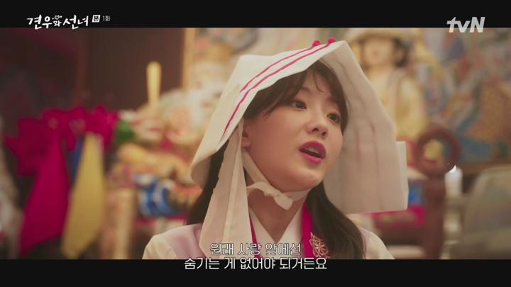 견우와 선녀.E01.250623.720p.H264-F1RST 비디오 썸네일 이미지
