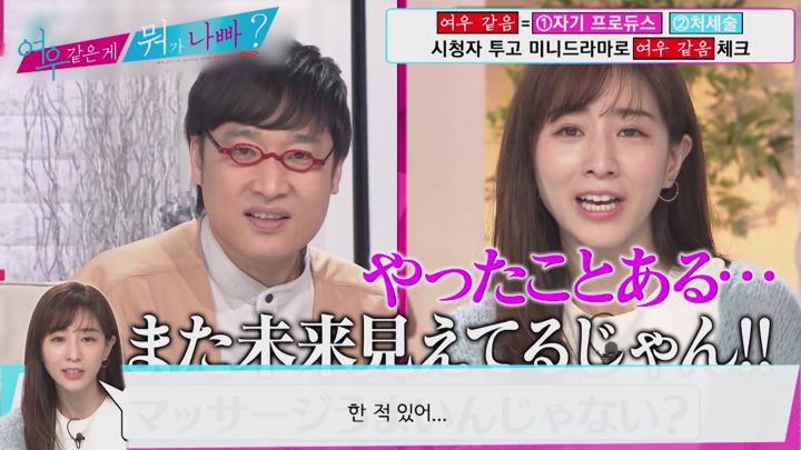 [일본 예능]토크 신감각 버라이어티[여우 같은 게 뭐가 나빠 7화] 비디오 썸네일 이미지