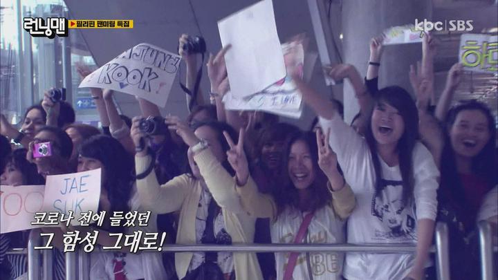 [원본] 런닝맨.E650.230416.필리핀 팬미팅 특집.1080i.HDTV [초고화질 tp ts] 비디오 썸네일 이미지