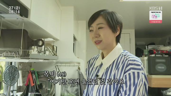 인간극장.내 사랑 목비 5부.E6137.250627.720p.H264-F1RST 비디오 썸네일 이미지