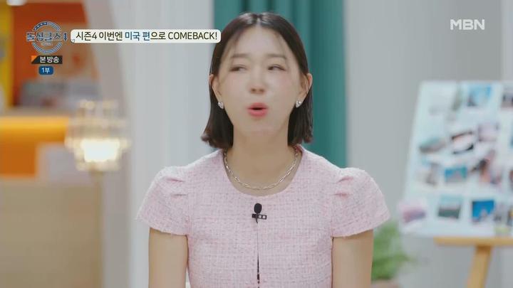 돌싱글즈4.E01.230723.1080p.WANNA 비디오 썸네일 이미지