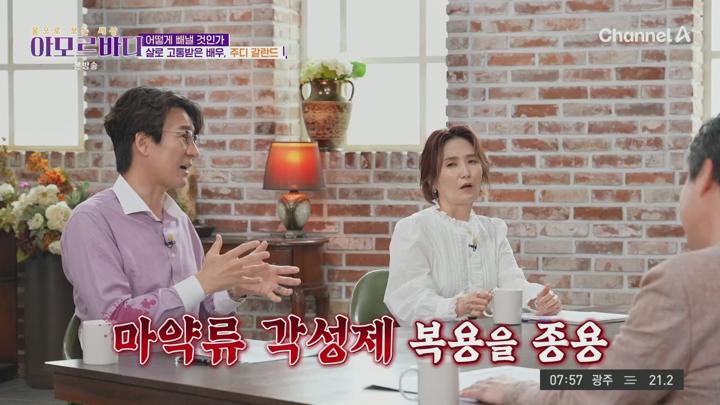 몸으로 보는 세상 아모르바디.E13.250615.1080p.H264-F1RST 비디오 썸네일 이미지
