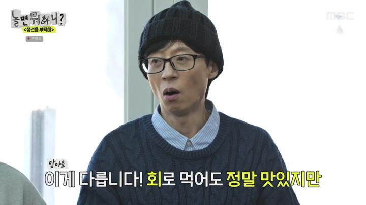 놀면 뭐하니.E265(생선을 부탁해).250201.720p.avi 비디오 썸네일 이미지