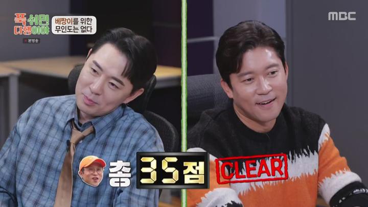 푹 쉬면 다행이야.E28.241125.720p-NEXT 비디오 썸네일 이미지