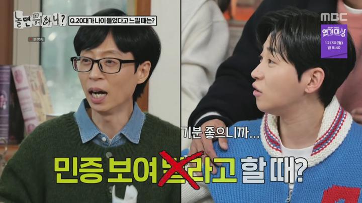 놀면 뭐하니.E261.241228.1080p 비디오 썸네일 이미지