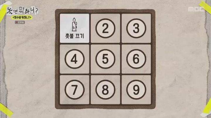 놀면 뭐하니.E288.250712.450p.HANNA 비디오 썸네일 이미지