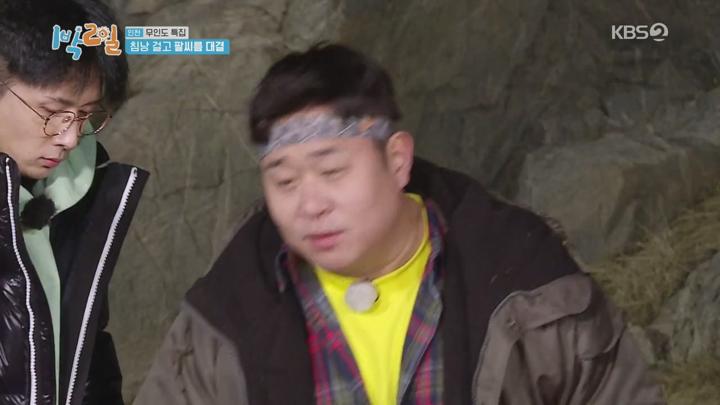 1박2일 시즌4.E16(인천 무인도 특집 2탄).200322.720p.mp4 비디오 썸네일 이미지