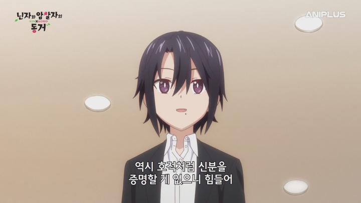 [애니플러스] 닌자와 암살자의 동거.E02.250421.1080p-NEXT 비디오 썸네일 이미지