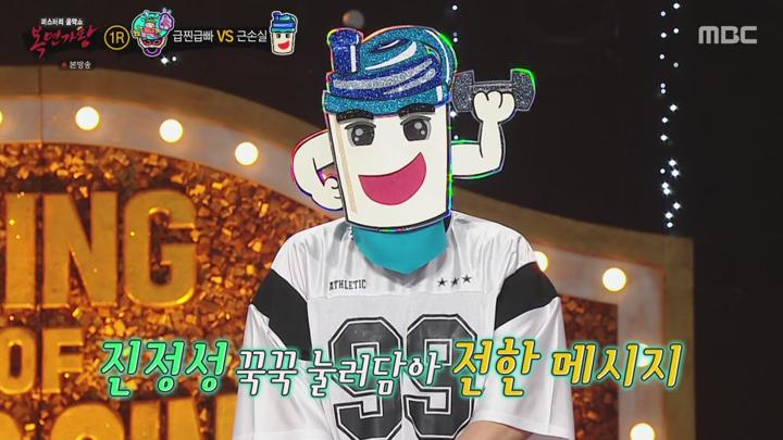 복면가왕.E456.240623.HDTV. 비디오 썸네일 이미지