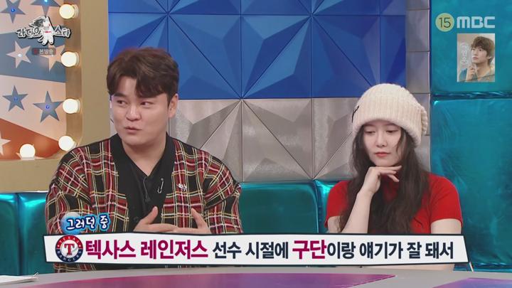 라디오스타.E897.내 2막 맑음 특집(추신수,구혜선,곽시양,윤남노).250115.720p.avi 비디오 썸네일 이미지