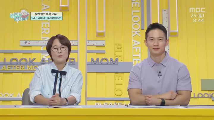 엄마를 부탁해.E21.250629.1080p.KANNA 비디오 썸네일 이미지