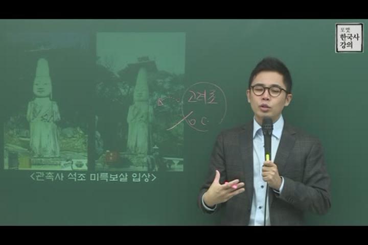 포켓 한국사 강의_15강 고려의 문화 비디오 썸네일 이미지
