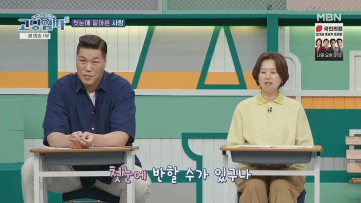 고-딩엄빠5.E06.240710.1080p.WANNA 비디오 썸네일 이미지