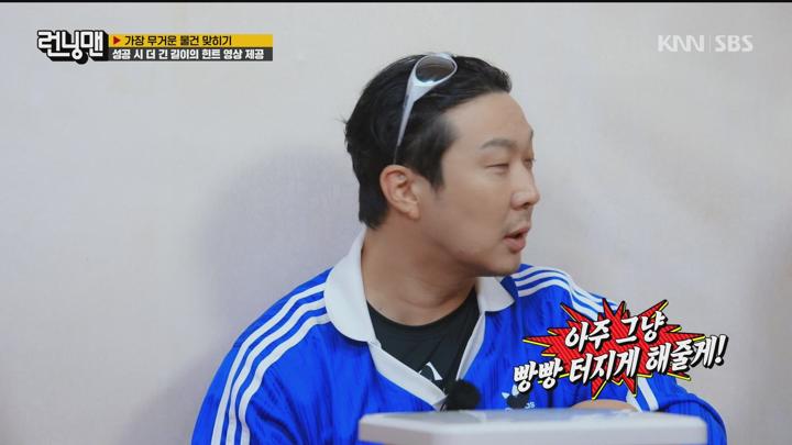 런닝맨 240908 - 수유 캐치 럭키 (광고제거).mpg 비디오 썸네일 이미지