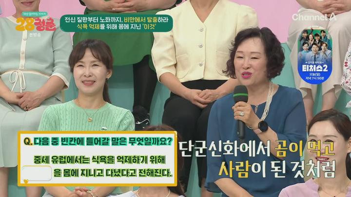 10년 젊어지는 이야기, 28청춘.E71.250629.1080p.H265-F1RST 비디오 썸네일 이미지